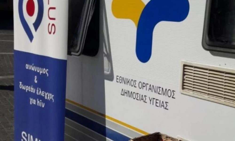 Προσλήψεις από τον ΕΟΔΥ: Δείτε τις θέσεις εργασίας για τις Κινητές Ομάδες